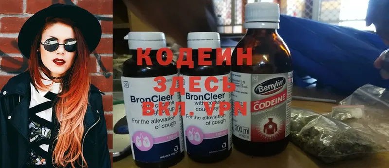 Кодеин напиток Lean (лин)  hydra маркетплейс  Мариинский Посад 