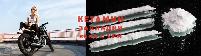 КЕТАМИН ketamine  ОМГ ОМГ   Мариинский Посад 